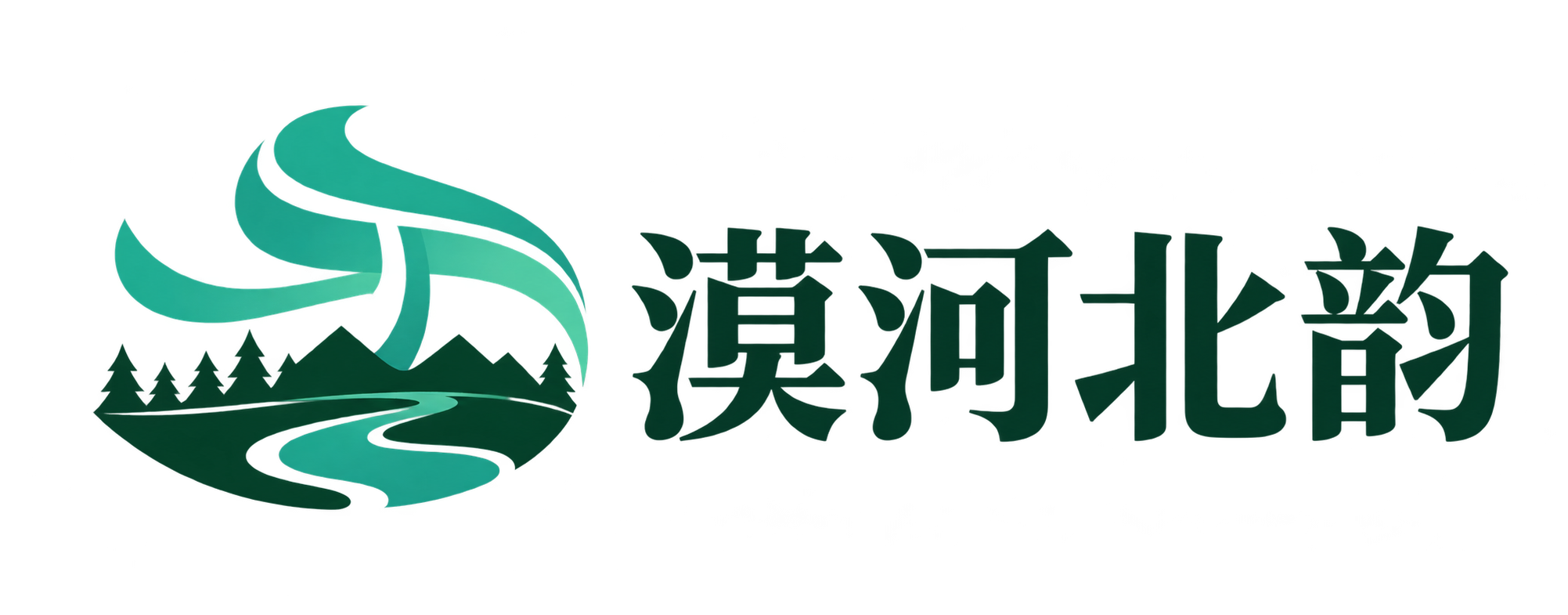 漠河北韵